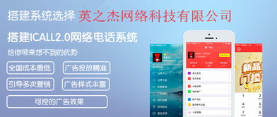 推薦優(yōu)質的網絡電話軟件定制及信息咨詢服務公司
