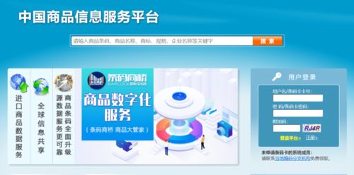 企業(yè)如何一“碼”當先？信息咨詢服務的制勝秘訣