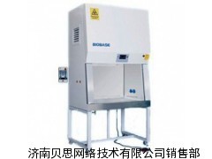 萊陽(yáng)生物安全柜廠家 濟(jì)南貝思網(wǎng)絡(luò)技術(shù)銷售部供應(yīng)的優(yōu)質(zhì)產(chǎn)品與服務(wù)